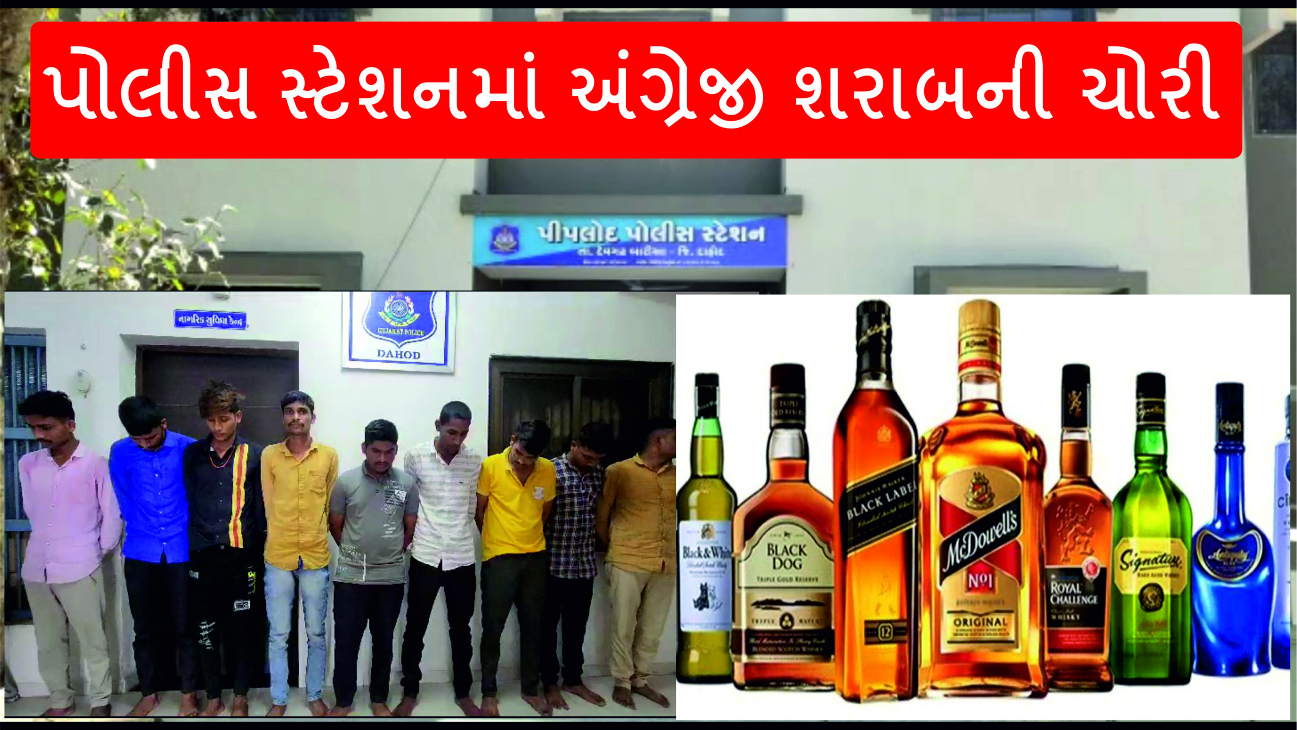 theft english liquor in police station