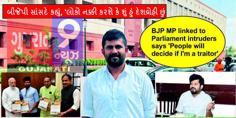 BJP MP linked to Parliament intruders says 'People will decide if I'm a traitor'